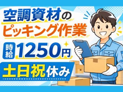 ヒューマンステージ株式会社のアルバイト・バイト求人情報-16