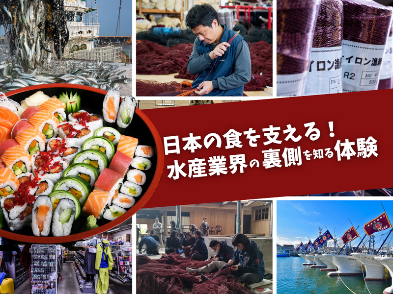 森幸漁網株式会社