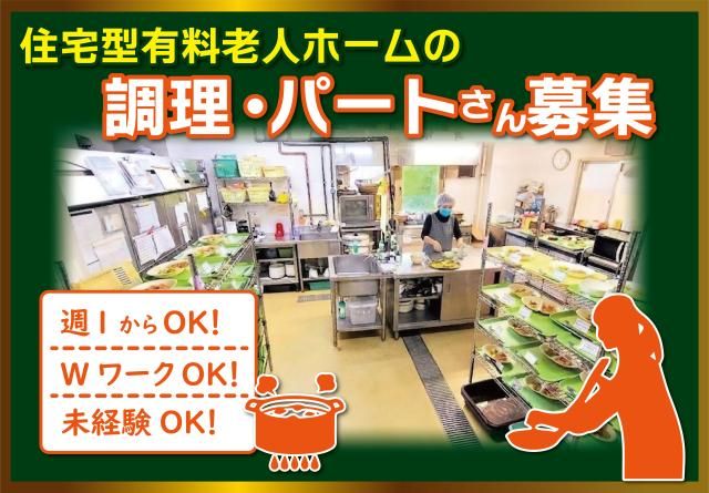 株式会社ダレタメのアルバイト・バイト求人情報-09