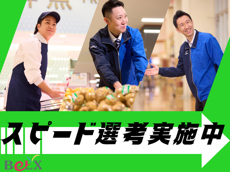 株式会社サンベルクスホールディングス