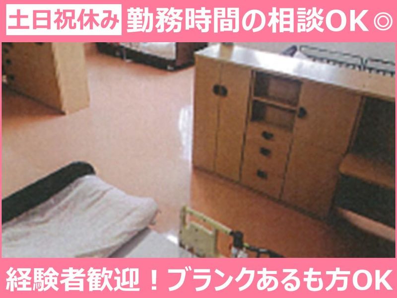 ショートステイしぶたみのアルバイト・バイト求人情報-04
