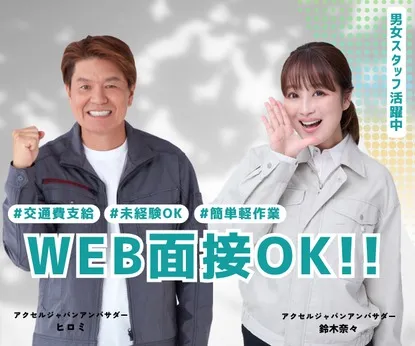 求人画像