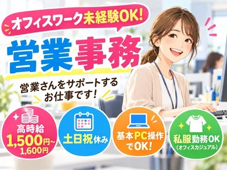 株式会社アイエス・スタッフのアルバイト・バイト求人情報