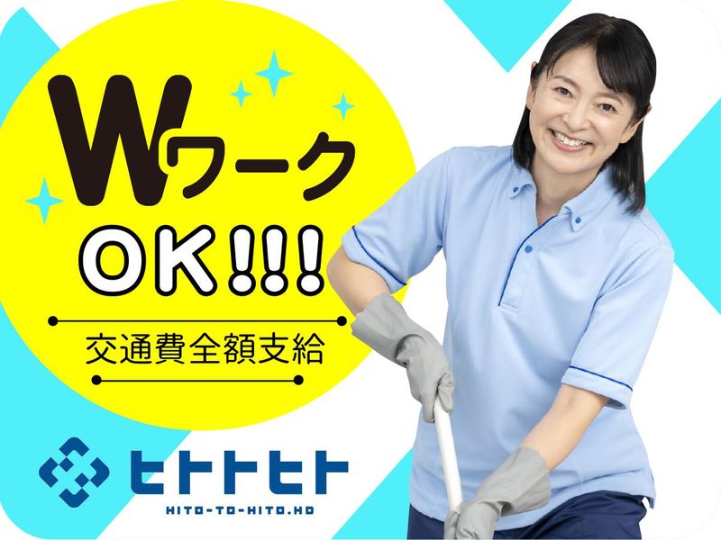 ヒトトヒト株式会社のアルバイト・バイト求人情報-02