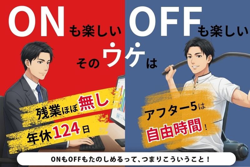 株式会社ライフアシストの求人・転職情報