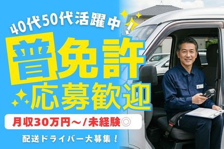 株式会社LNJ神戸の求人・転職情報