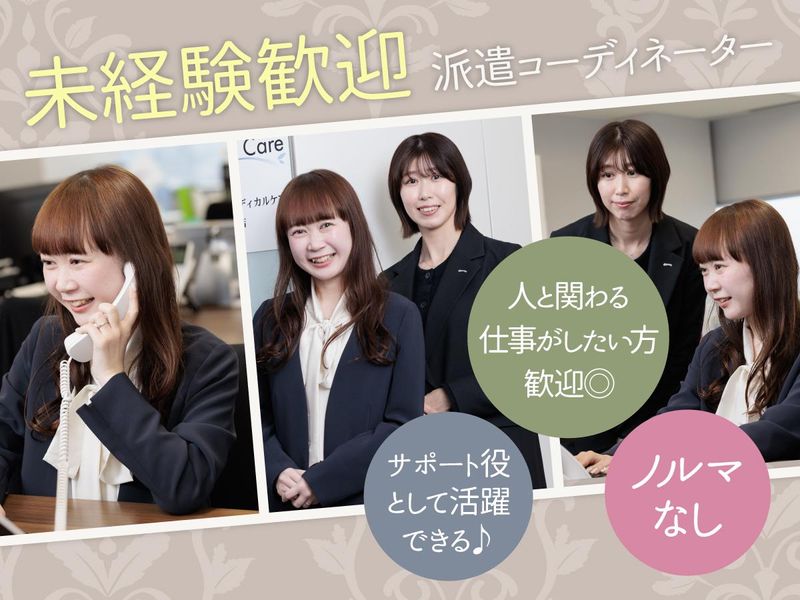 株式会社ルフト・メディカルケアの求人・転職情報