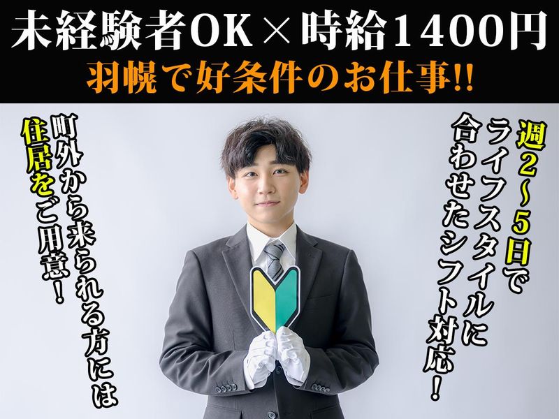 はぼろ温泉サンセットプラザのアルバイト・バイト求人情報-01