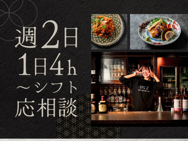 梅田焼鳥倶楽部2のアルバイト・バイト求人情報-02