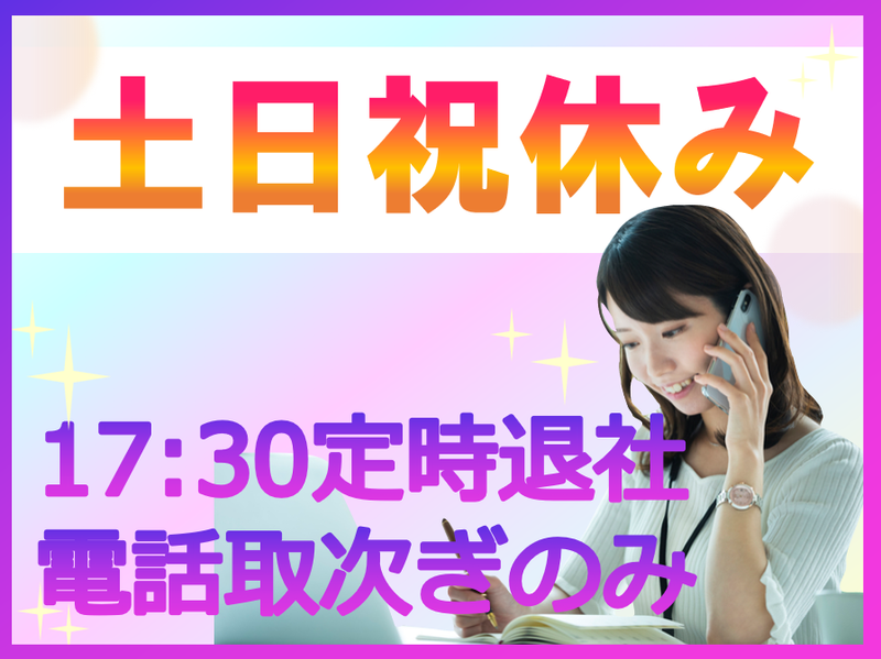 トランス・コスモス株式会社の求人・転職情報