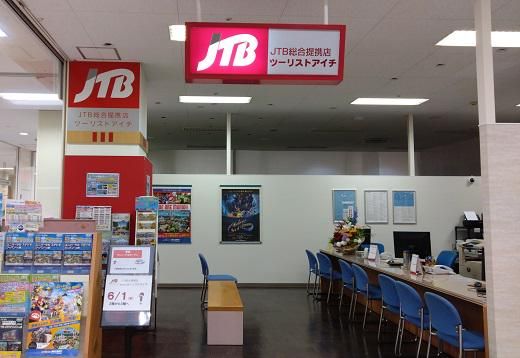 株式会社ツーリストアイチ　小牧店のイメージ5