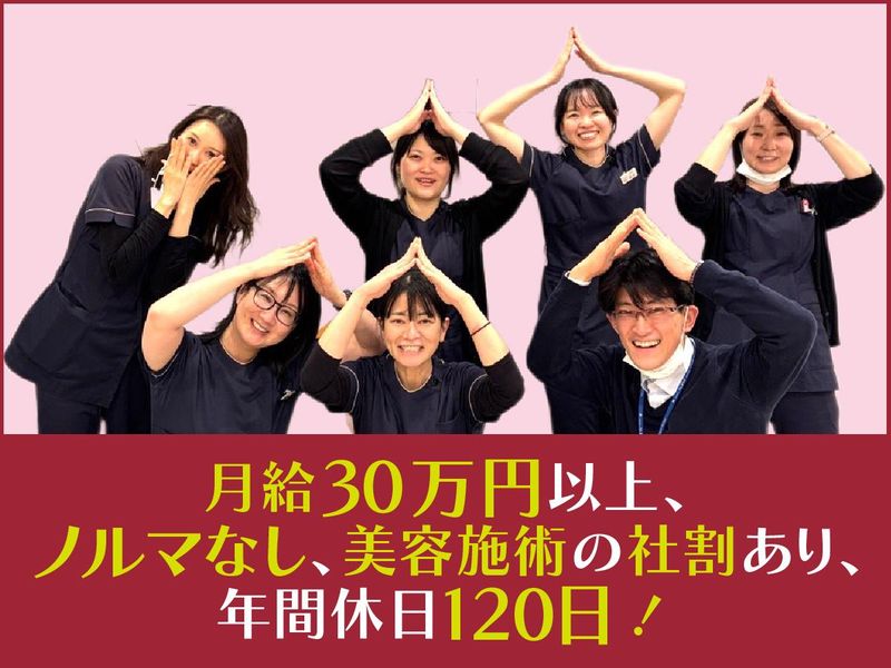 医療法人社団CRSの求人・転職情報