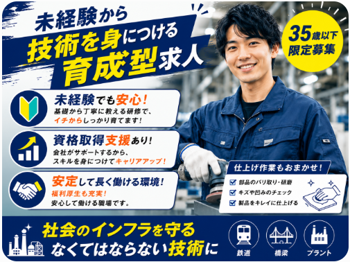 大森工業株式会社の求人・転職情報
