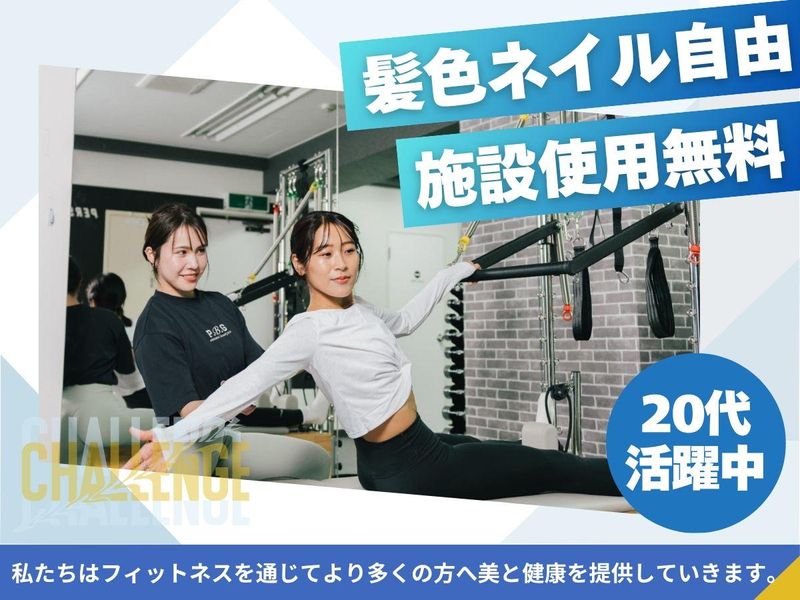 パーソナルビューティージム月島店のアルバイト・バイト求人情報-03