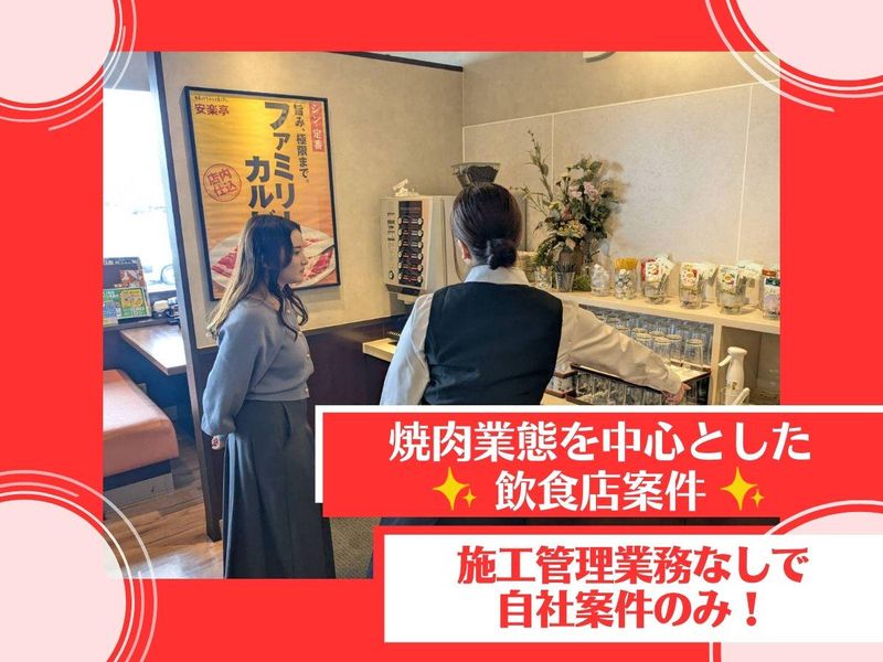 豊山開発株式会社の求人・転職情報