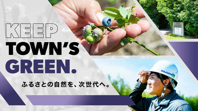 株式会社法寿園の求人・転職情報
