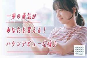 株式会社ウィルオブ・ワーク FO小山