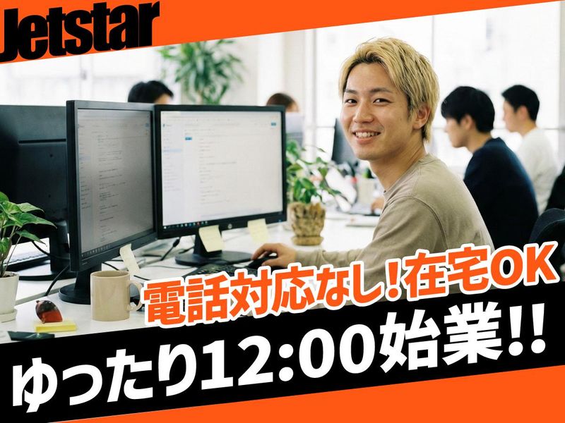 トランスコスモス株式会社のアルバイト・バイト求人情報-26