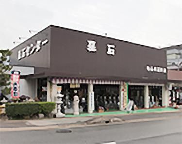 有限会社山本石材店の求人・転職情報