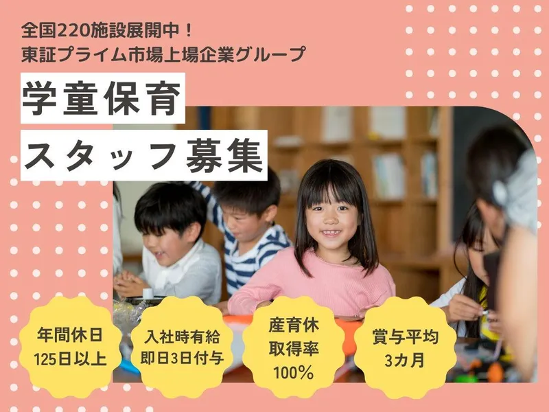 株式会社セリオの求人・転職情報
