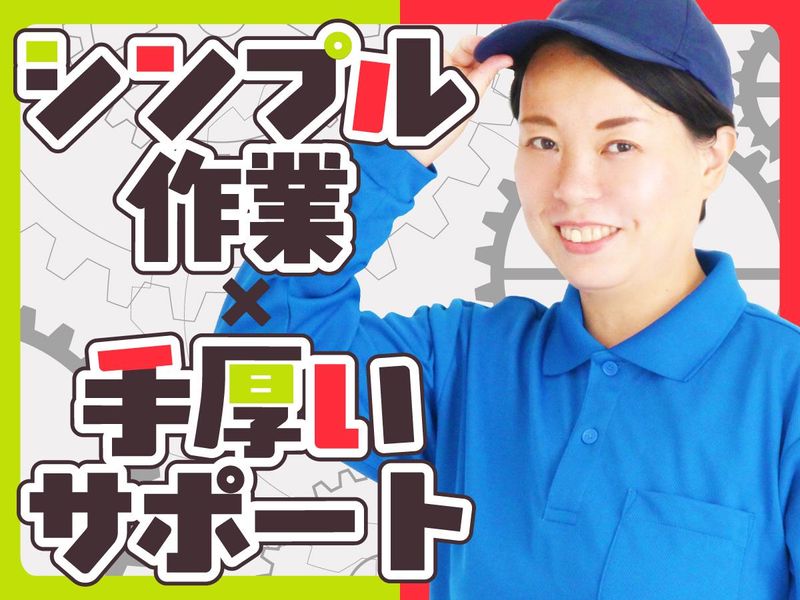 株式会社エイジェック-0047の求人・転職情報