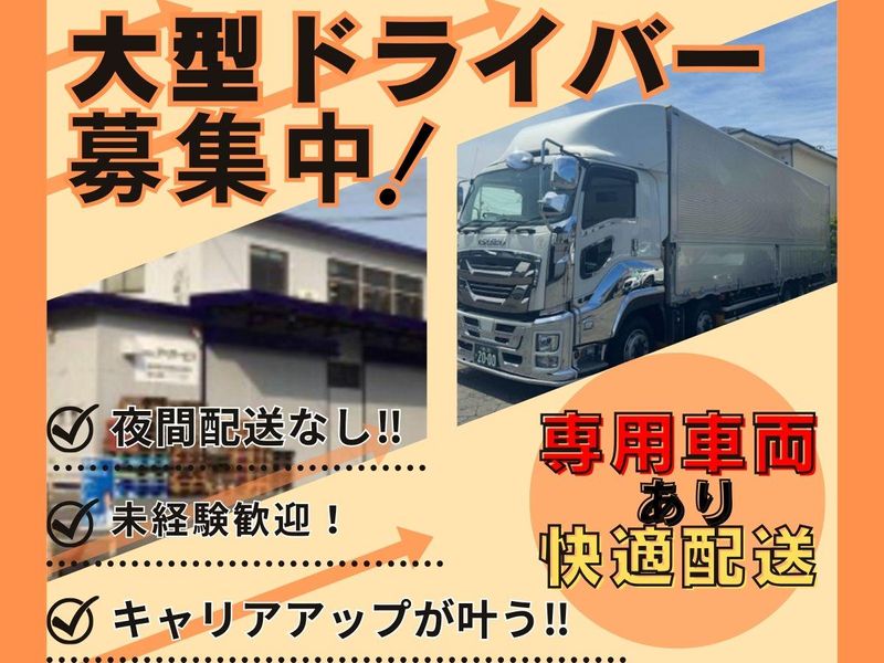 有限会社アベサービスの求人・転職情報