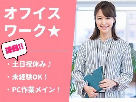 株式会社総合プラント
