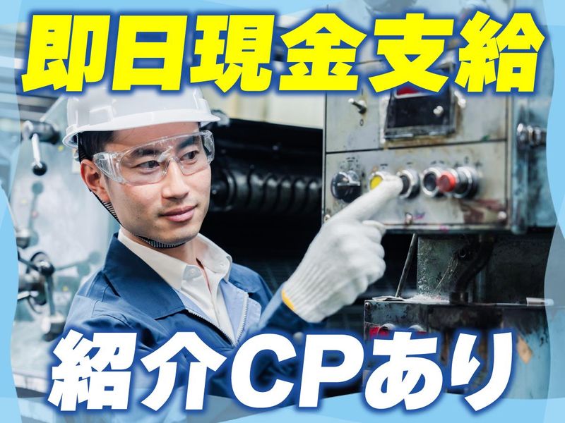 株式会社港栄産業(請負先:網干区大手工場内)のアルバイト・バイト求人情報-02