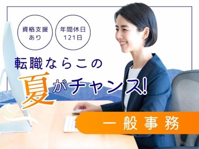 イオンディライト株式会社の求人・転職情報