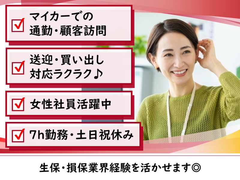 損害保険ジャパン株式会社の求人・転職情報