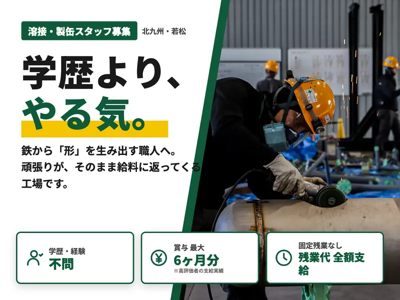 株式会社不動工業の求人・転職情報