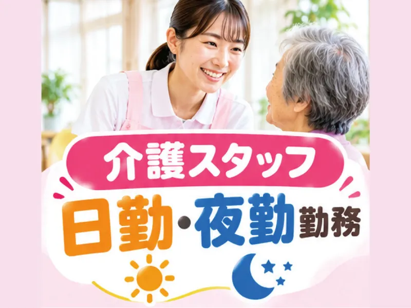 株式会社　新潟こでまり会のアルバイト・バイト求人情報-06