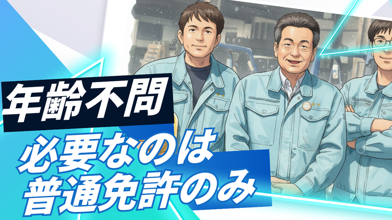 駿遠運送　掛川支店