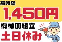 アイコム株式会社のアルバイト・バイト求人情報-14