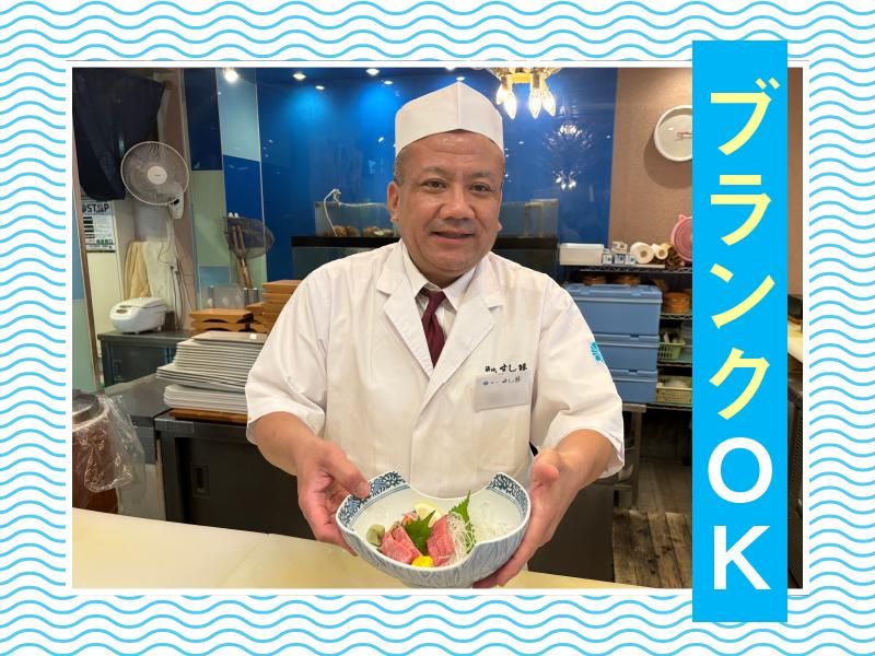築地すし鮮　恵比寿東口店のアルバイト・バイト求人情報-04