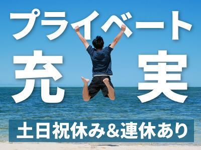 株式会社シスムエンジニアリング　　犬山市の大手メーカー工場内(派遣先)のアルバイト・バイト求人情報-03
