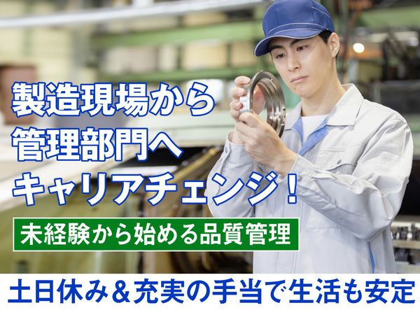 昭和金属工業株式会社の求人・転職情報