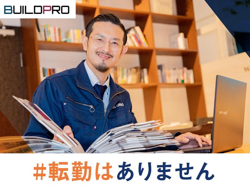 株式会社ビルドプロ(神奈川営業所)のアルバイト・バイト求人情報-02