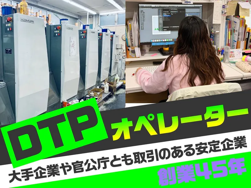 株式会社エコーのアルバイト・バイト求人情報