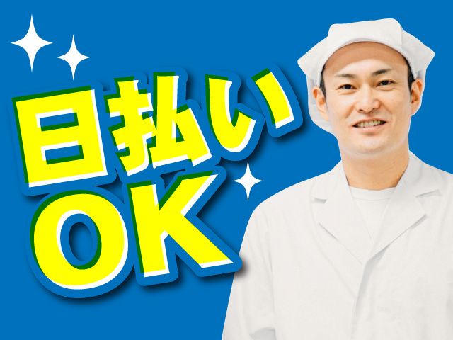 株式会社ヒューマンアイ 千葉営業所