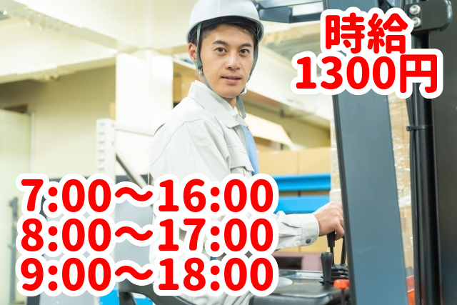 トータルテック株式会社