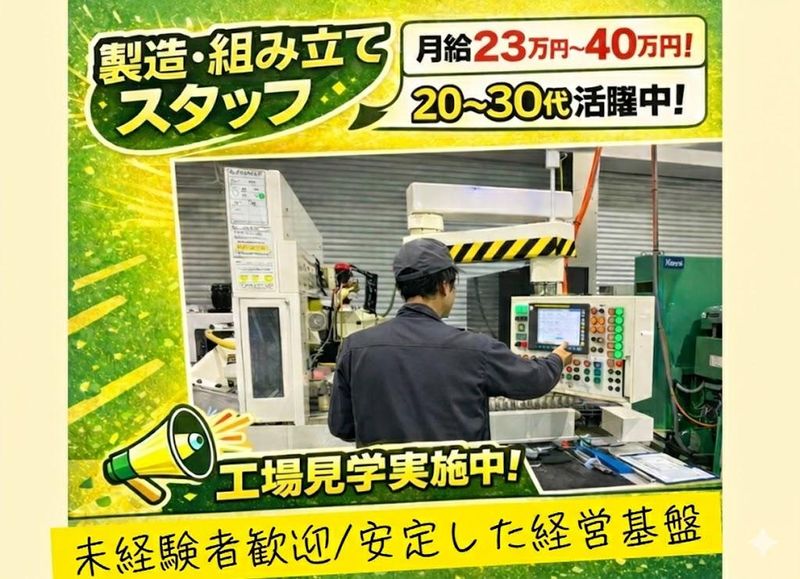 松巳鉄工株式会社の求人・転職情報