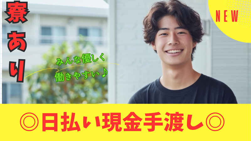 株式会社たのひら　海老名店の求人情報