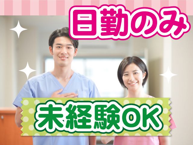 株式会社ファーストナースの求人・転職情報