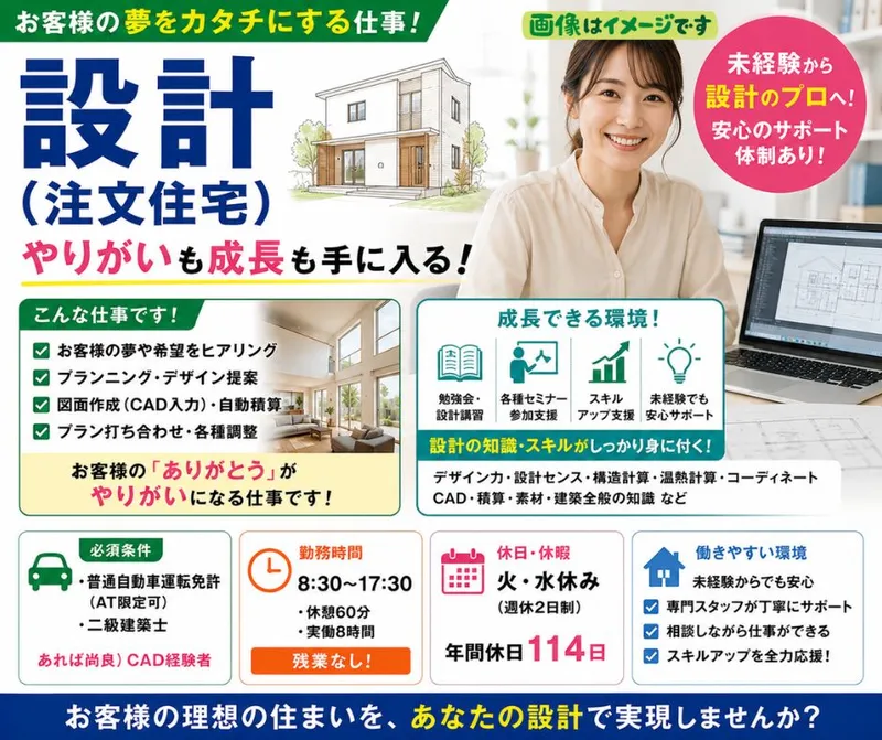 運船建設株式会社の求人・転職情報