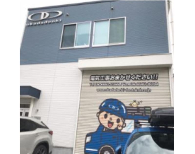 株式会社岡田電気の求人・転職情報