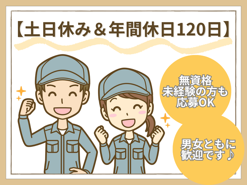 河原紙器株式会社の求人・転職情報