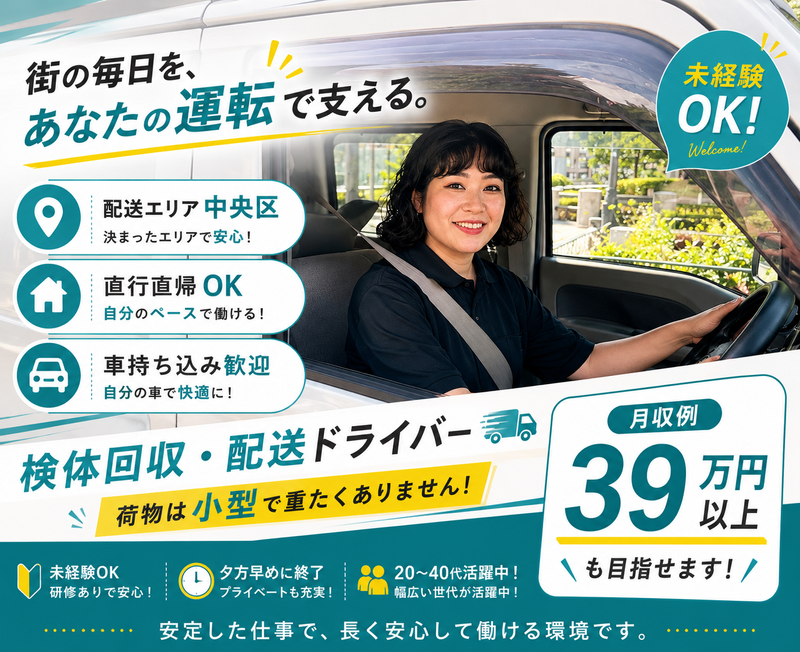 株式会社Bright One 本社のアルバイト・バイト求人情報-16