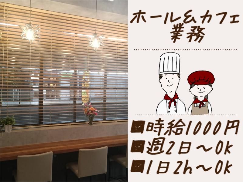 パティスリー　キュイドールのアルバイト・バイト求人情報-02
