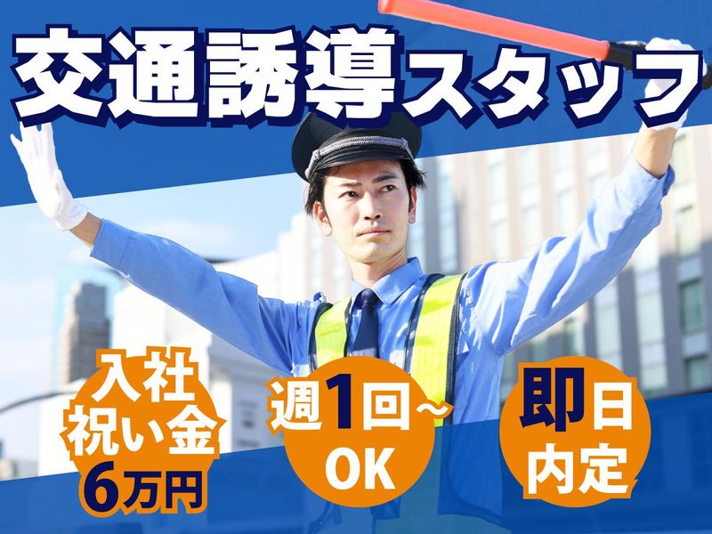 縁エキスパート株式会社WRK1-8のアルバイト・バイト求人情報-05